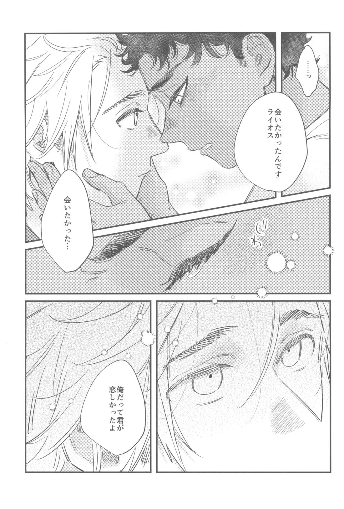 ウェルカム・ホーム 20ページ