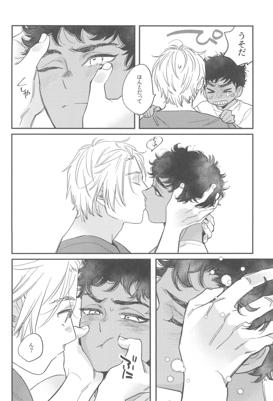 ウェルカム・ホーム 21ページ