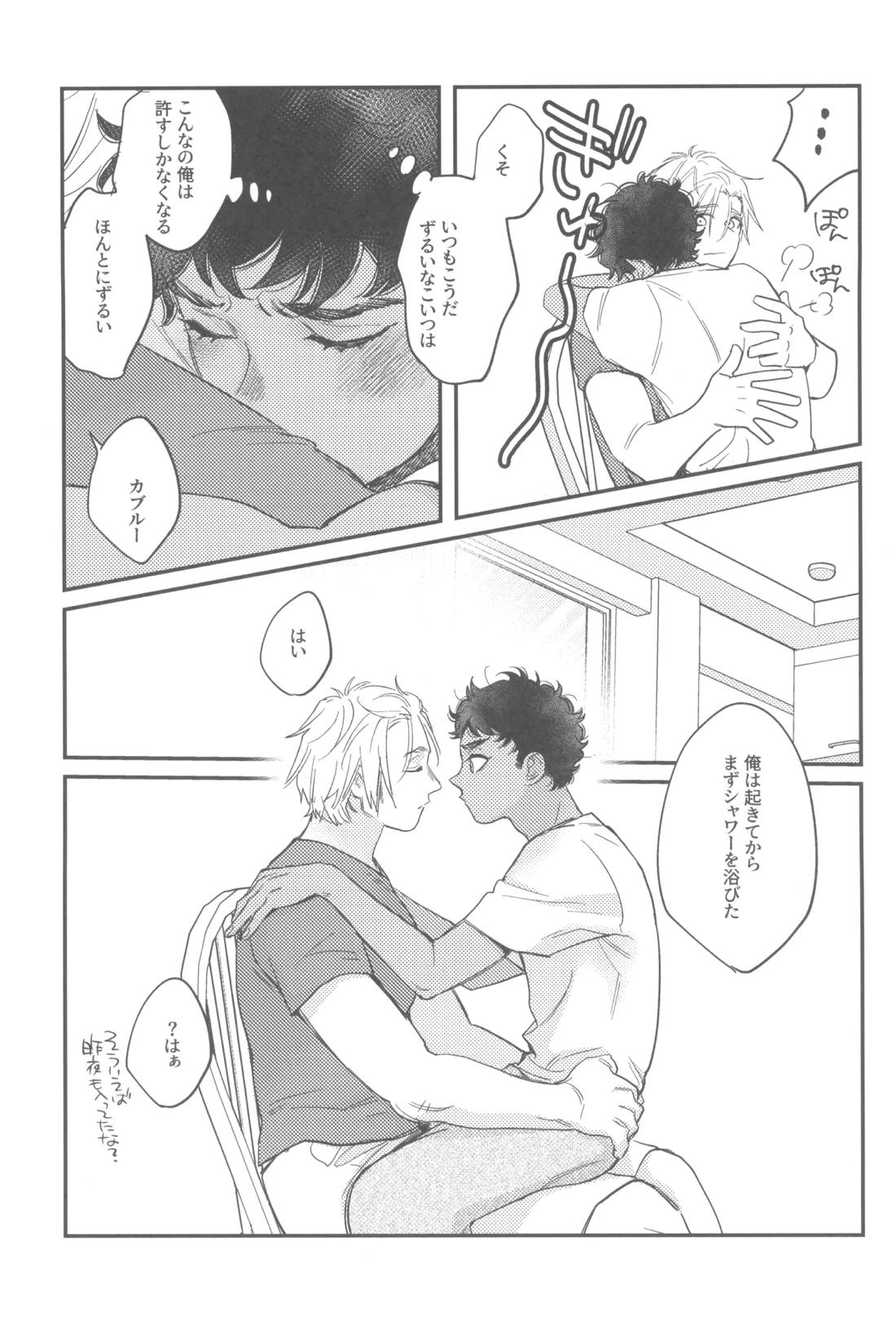 ウェルカム・ホーム 22ページ