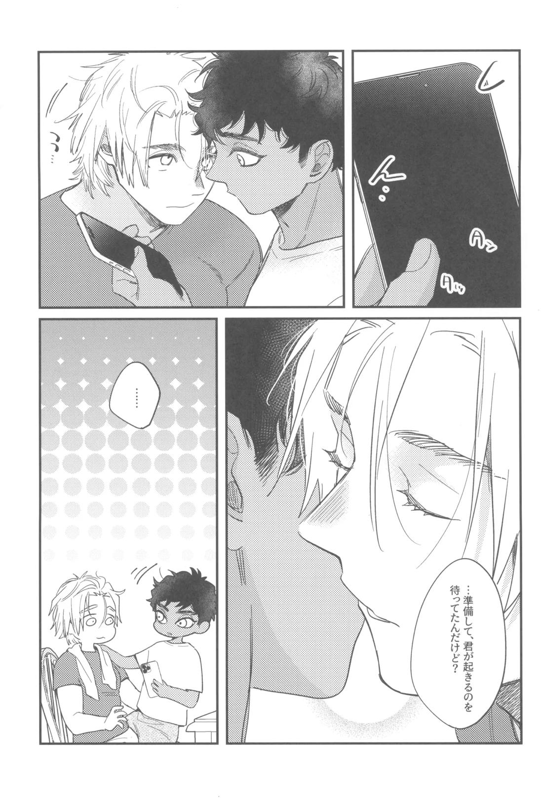 ウェルカム・ホーム 24ページ