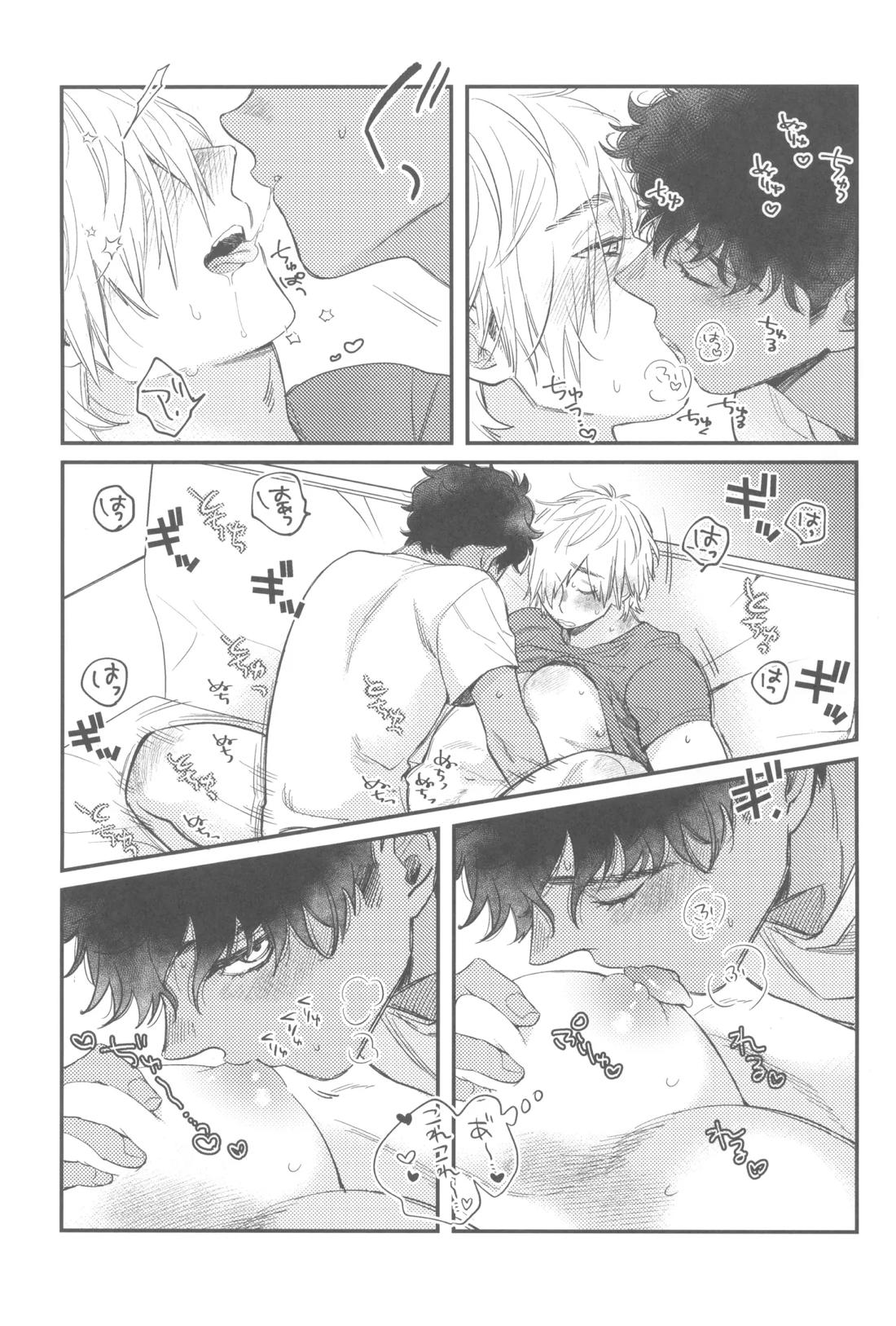 ウェルカム・ホーム 28ページ