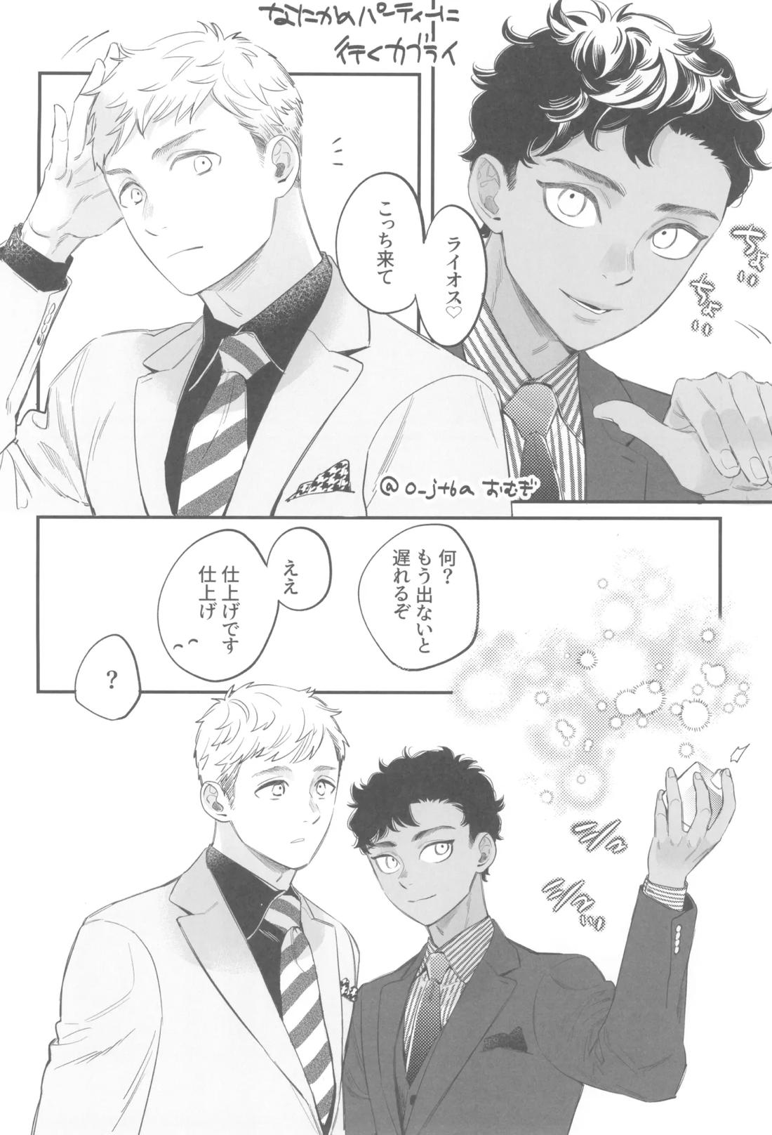 ウェルカム・ホーム 35ページ