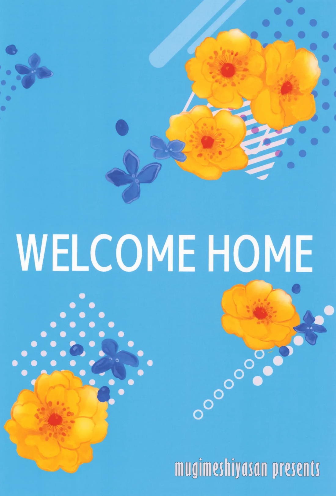 ウェルカム・ホーム 38ページ