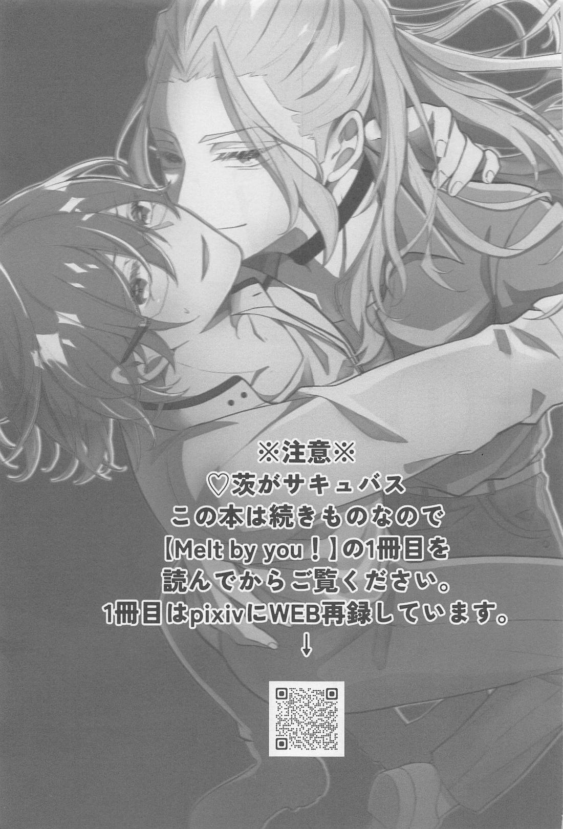 Melt by you! 2 2ページ