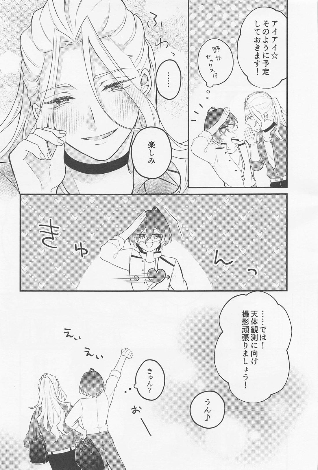 Melt by you! 2 10ページ