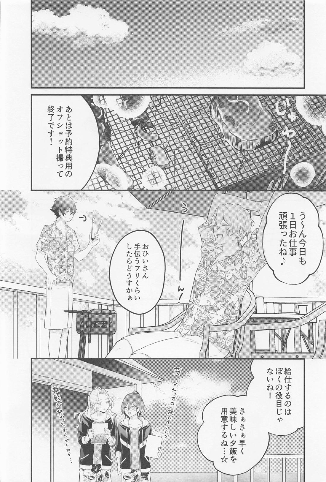 Melt by you! 2 11ページ