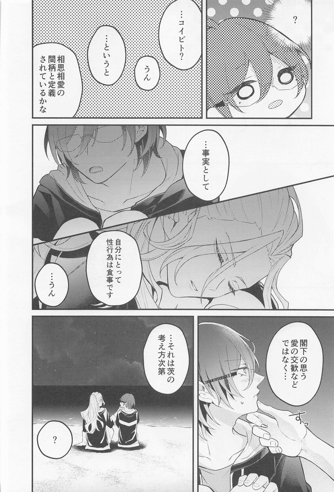 Melt by you! 2 17ページ