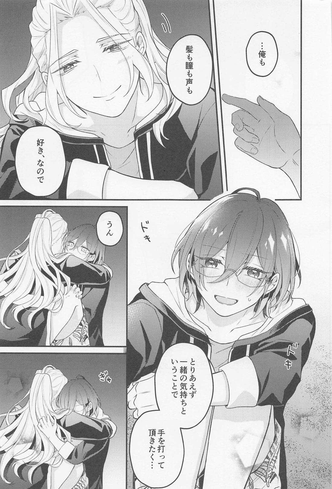 Melt by you! 2 24ページ