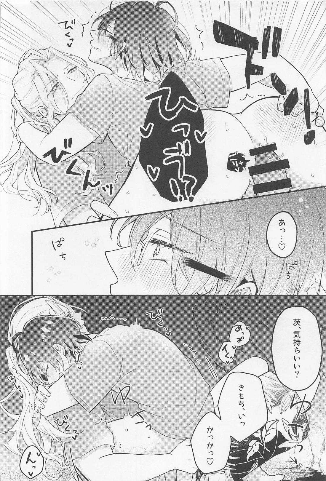 Melt by you! 2 27ページ