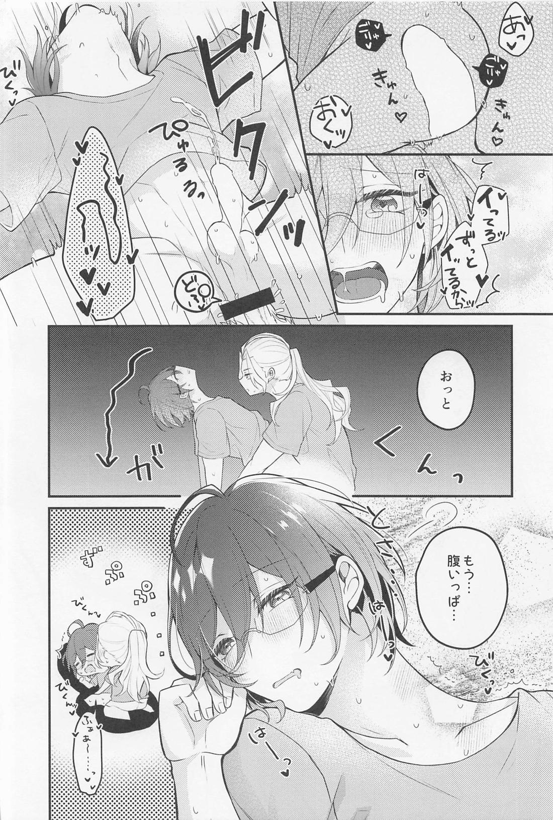 Melt by you! 2 29ページ