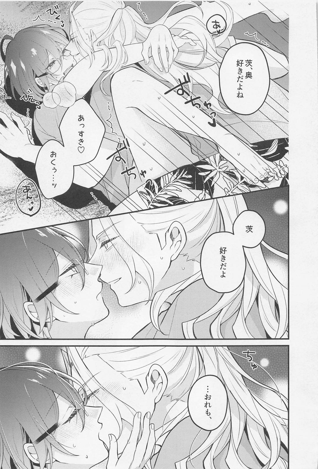 Melt by you! 2 30ページ