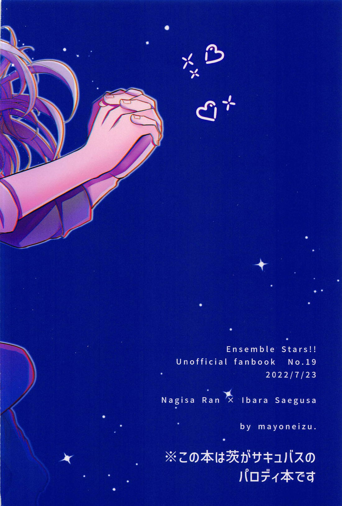 Melt by you! 2 34ページ
