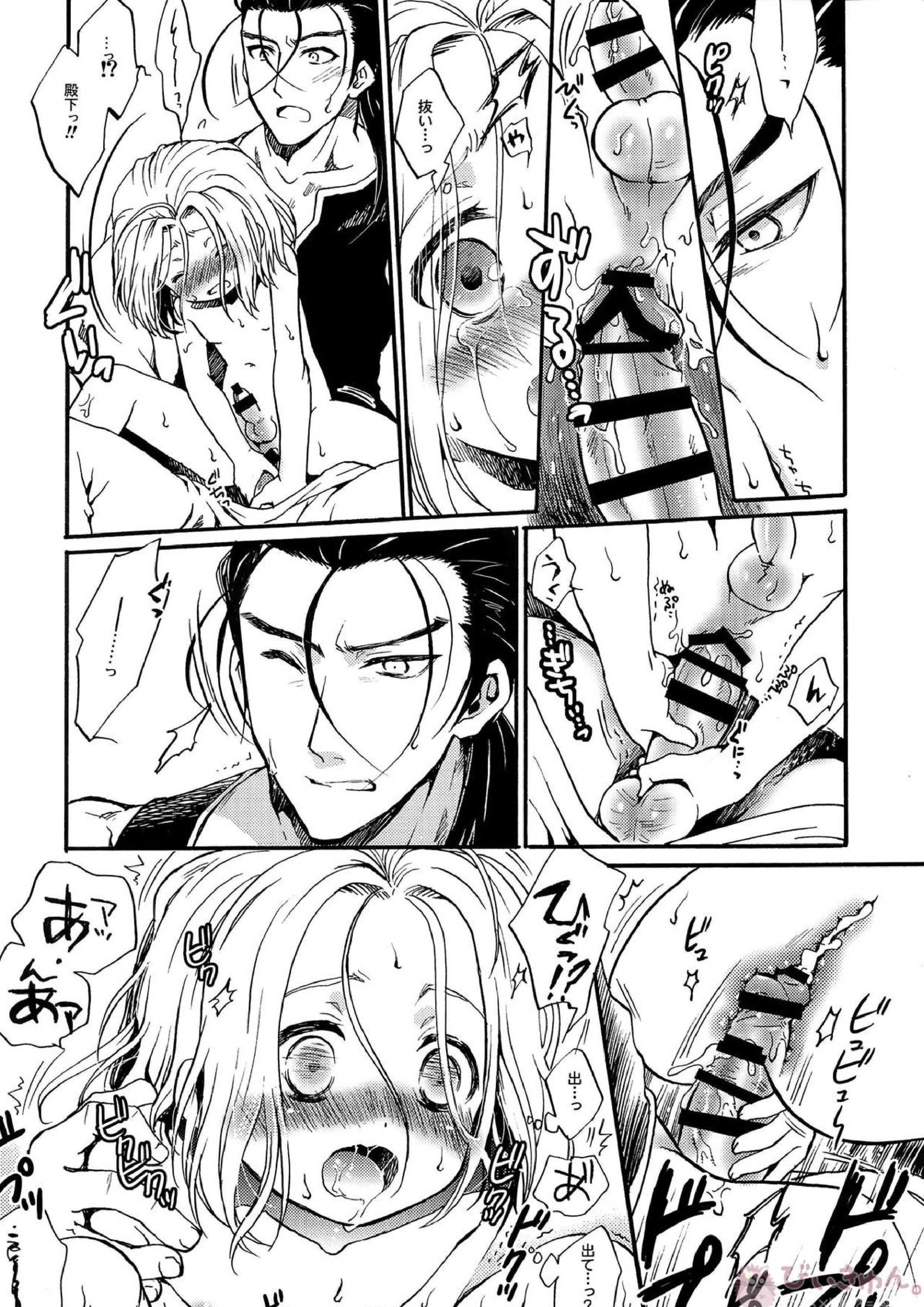 甘くあまく背伸びして 13ページ