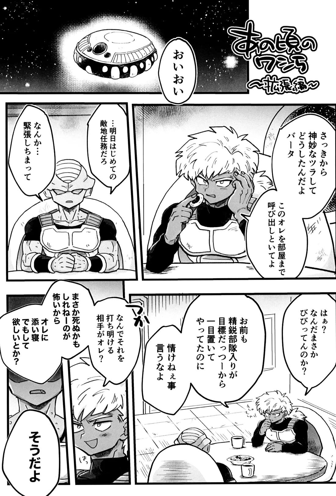 凸と凹 3ページ