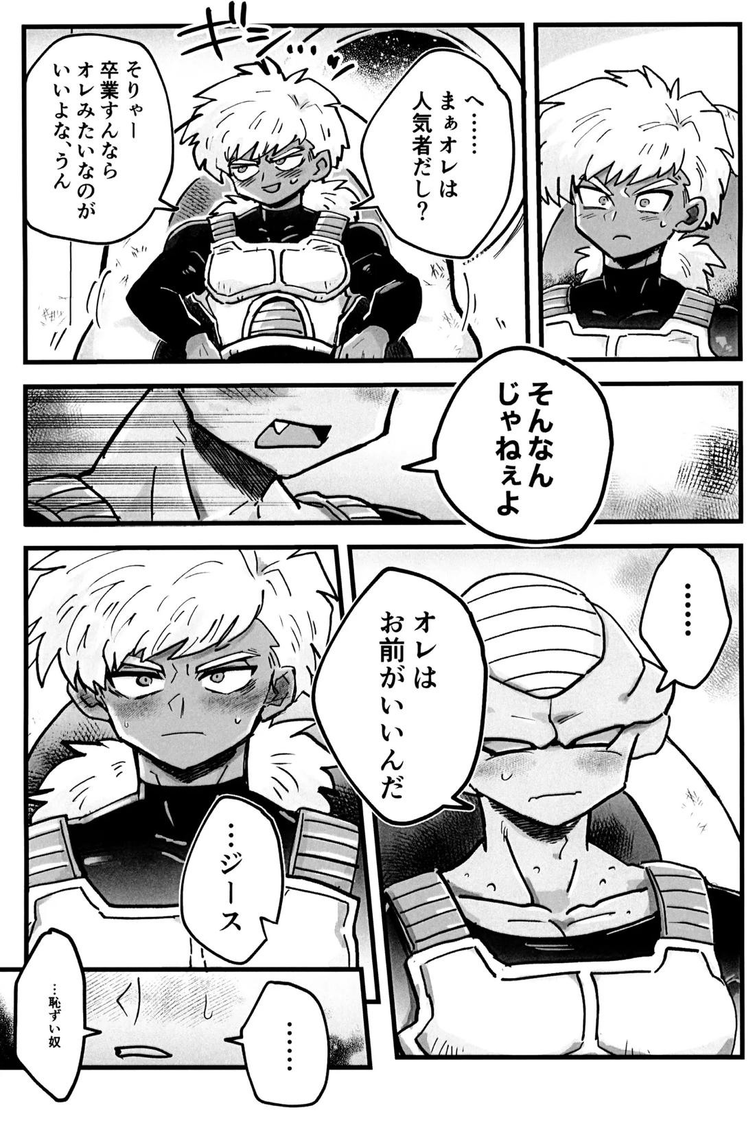 凸と凹 4ページ