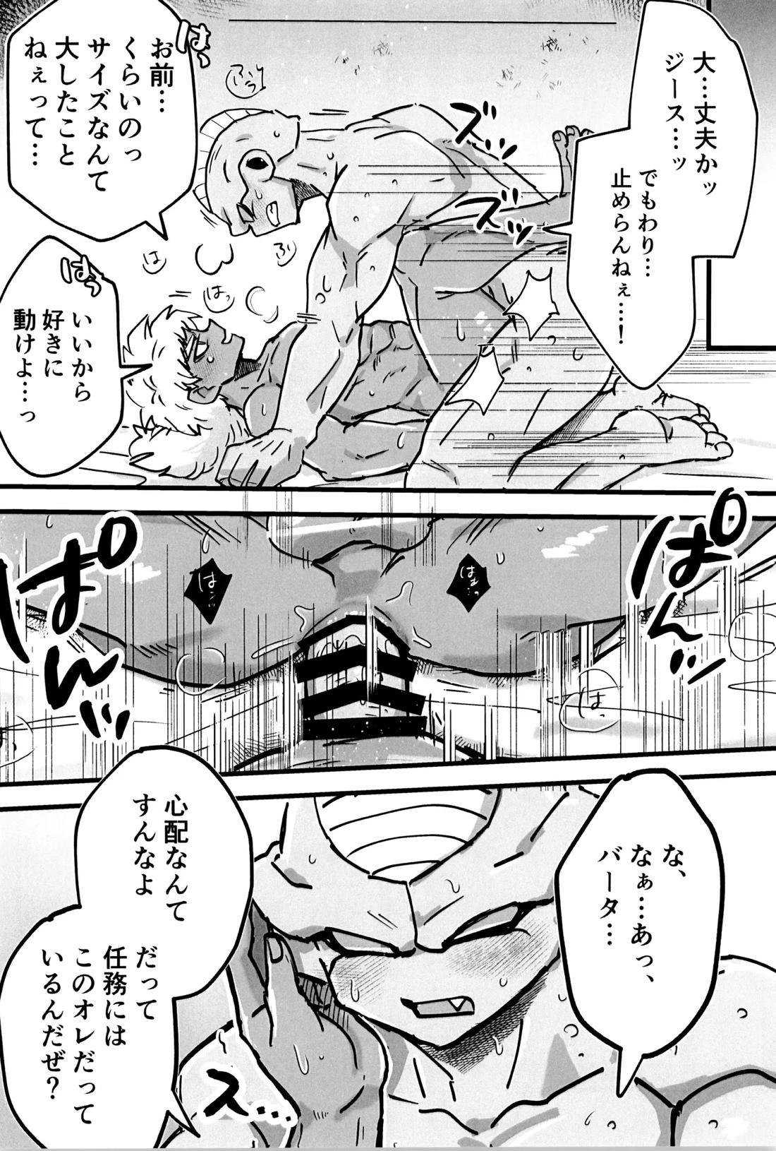 凸と凹 5ページ