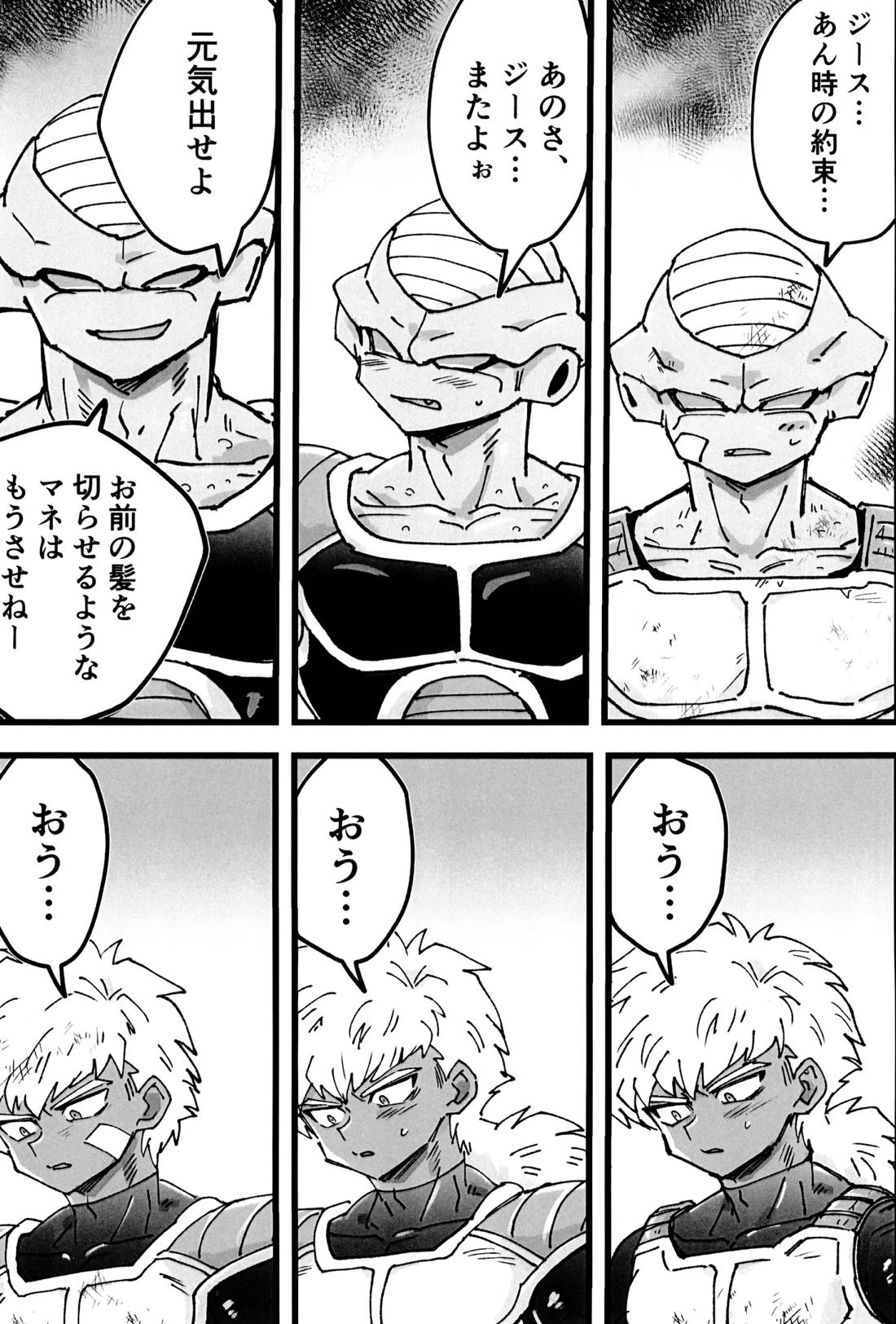 凸と凹 7ページ