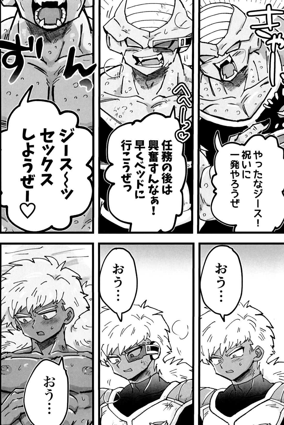 凸と凹 8ページ