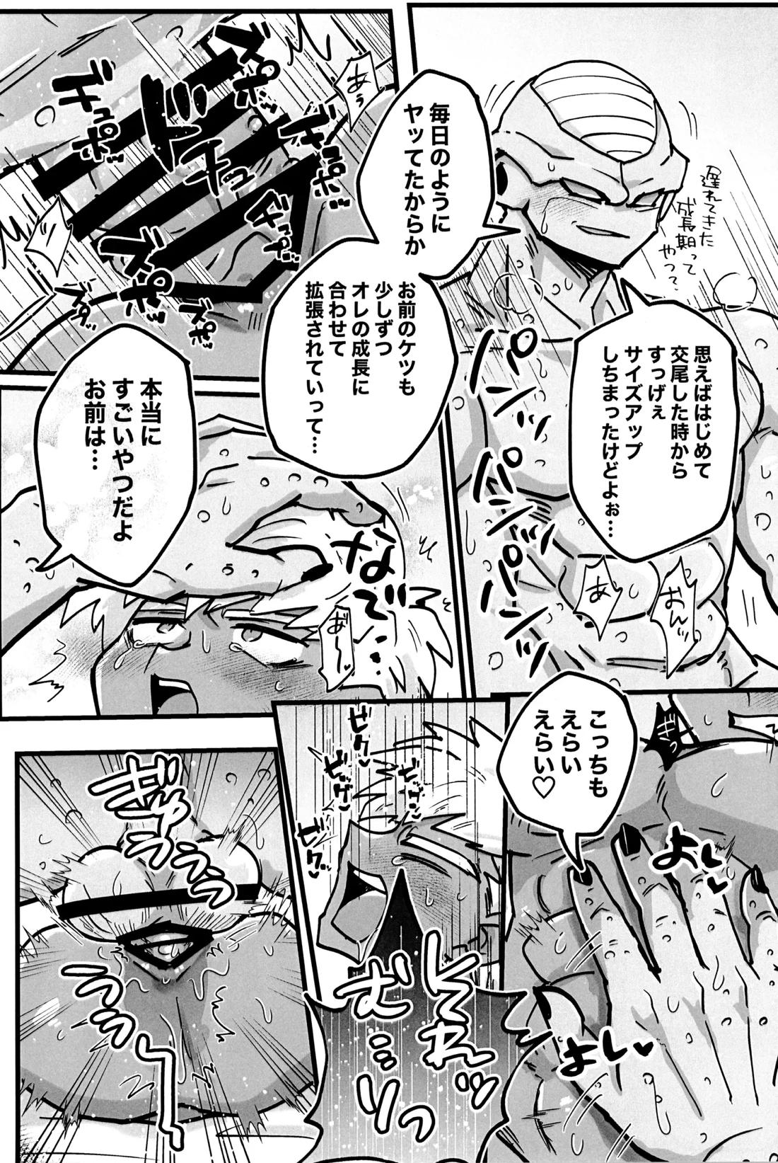 凸と凹 11ページ
