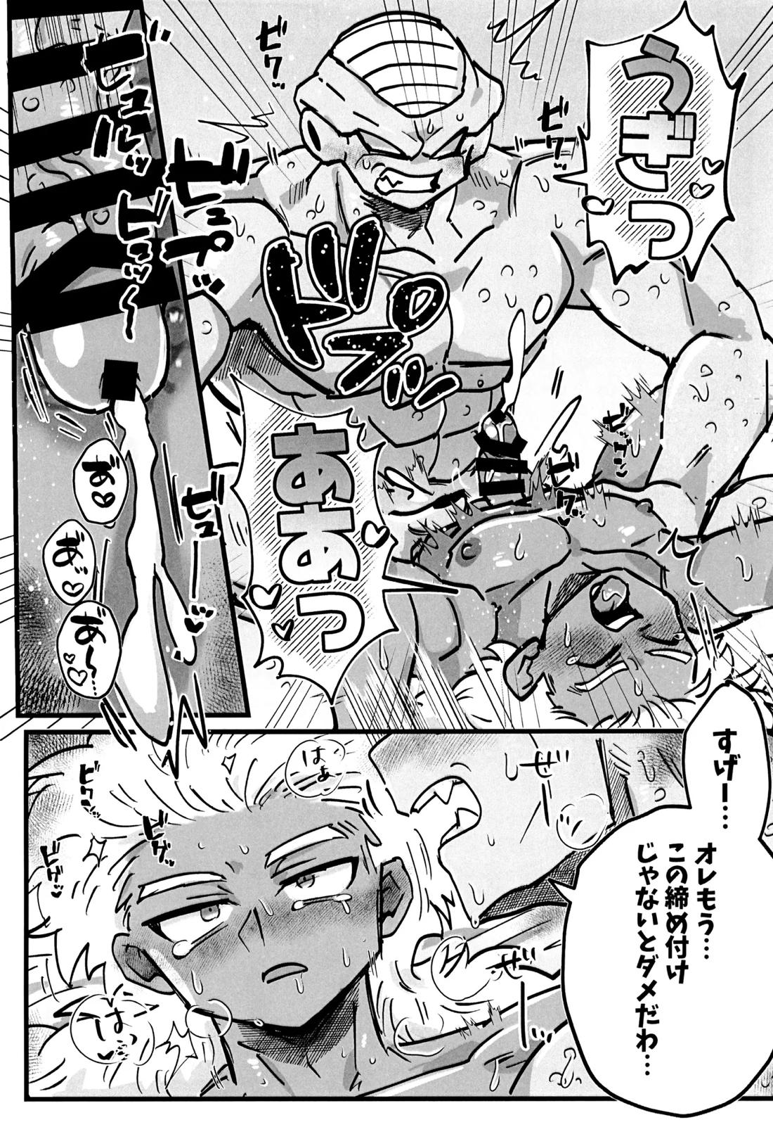 凸と凹 12ページ