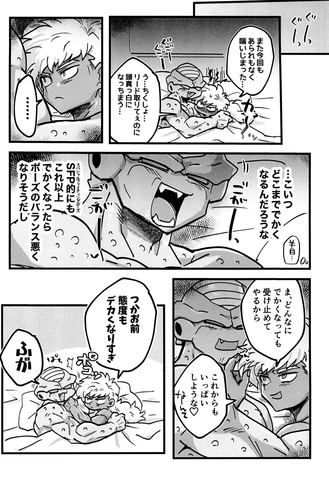 凸と凹 13ページ