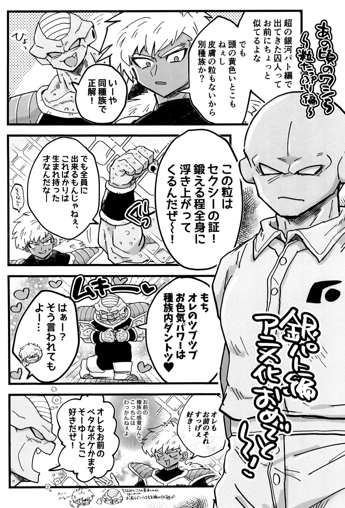 凸と凹 15ページ