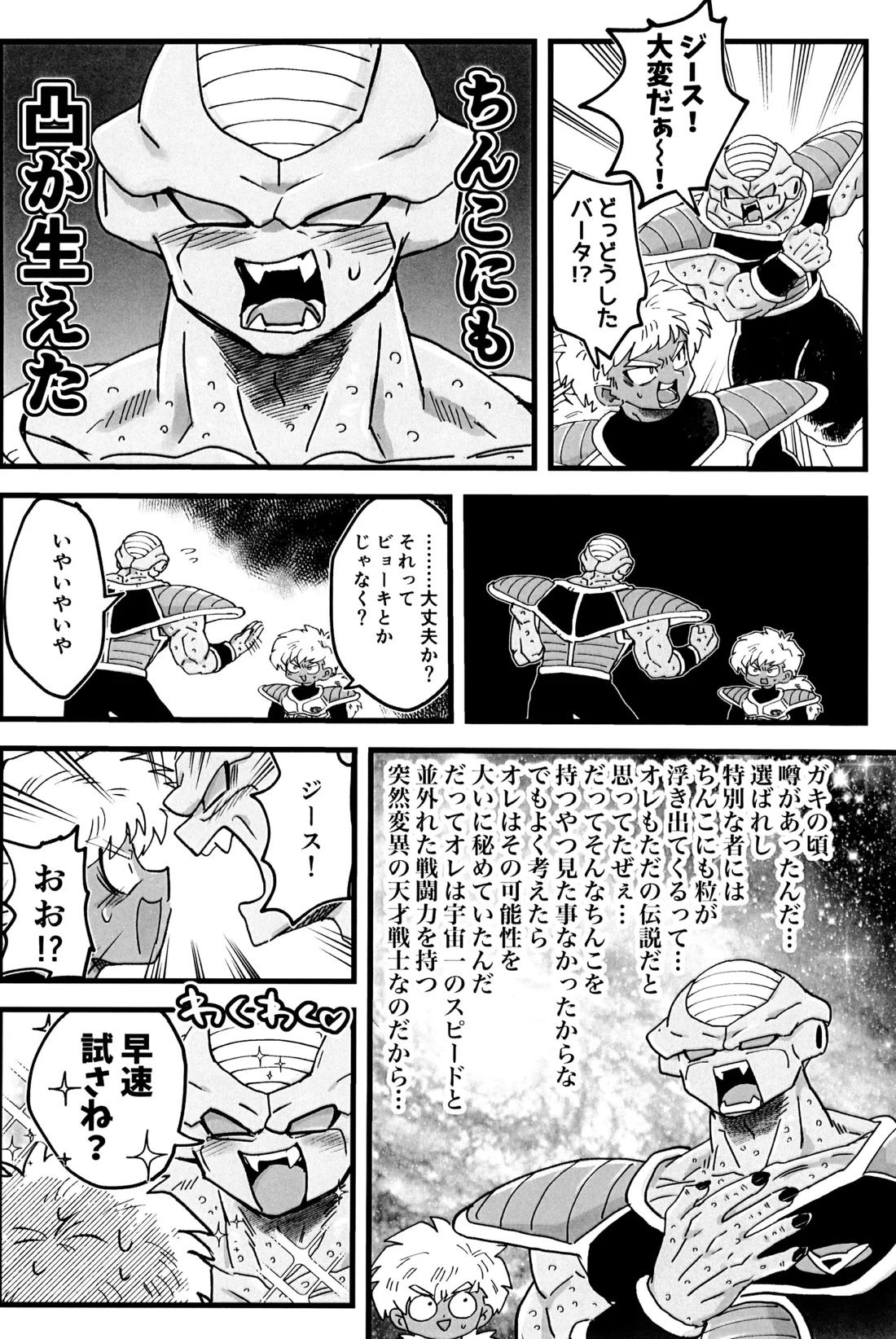 凸と凹 16ページ