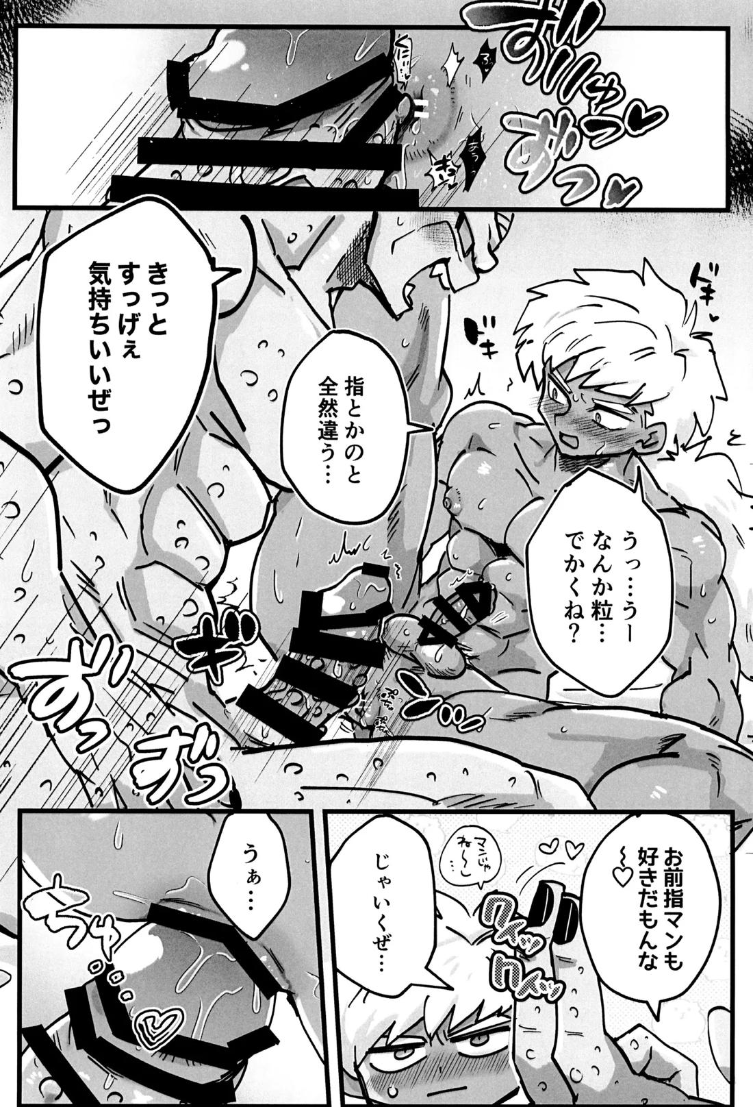 凸と凹 17ページ