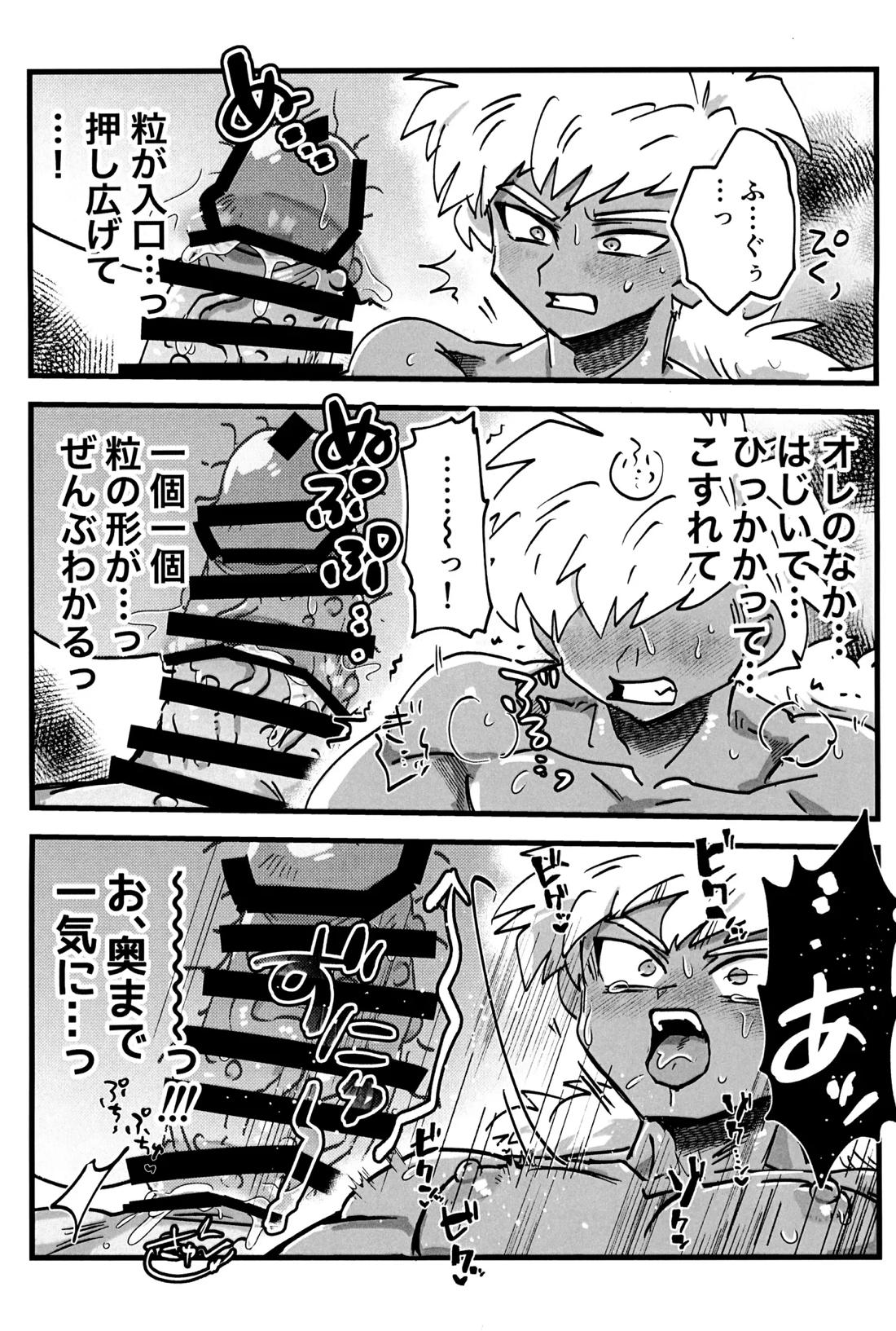 凸と凹 18ページ