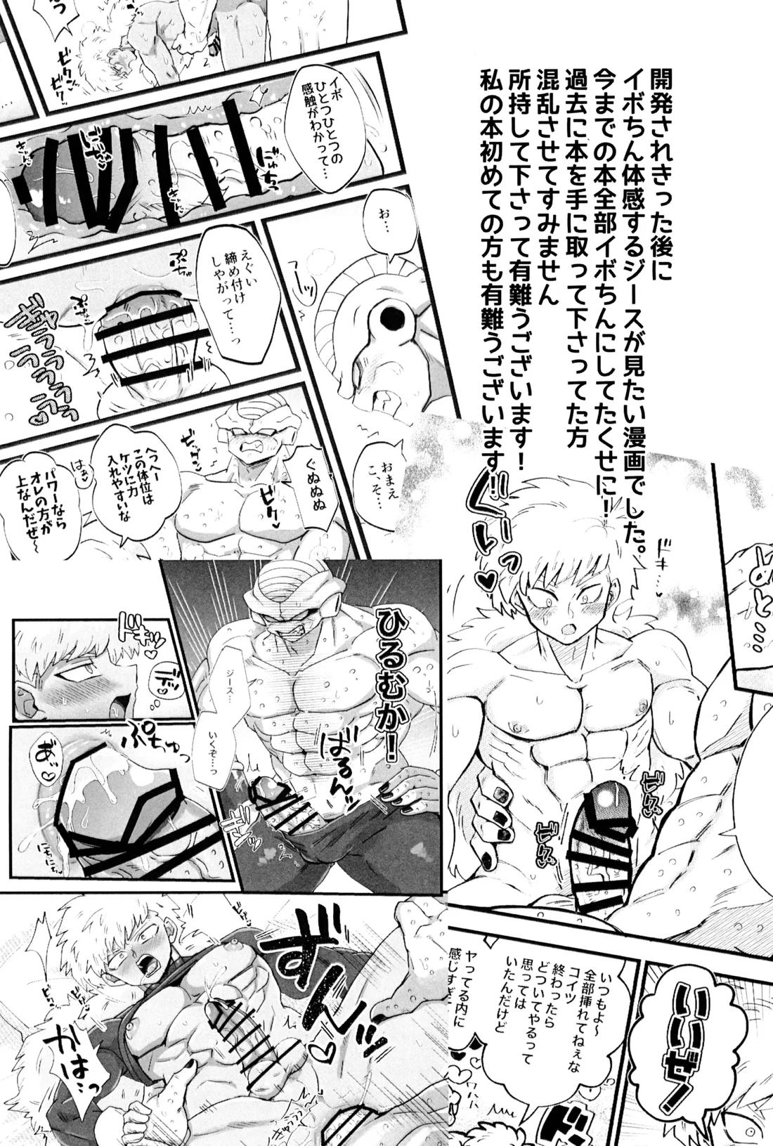 凸と凹 22ページ