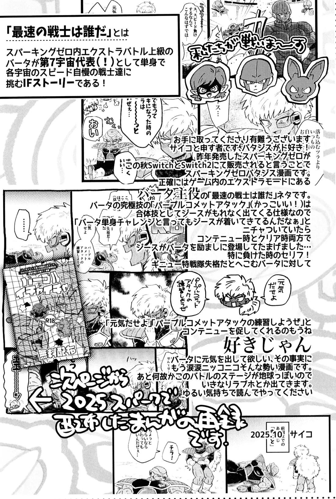 凸と凹 23ページ