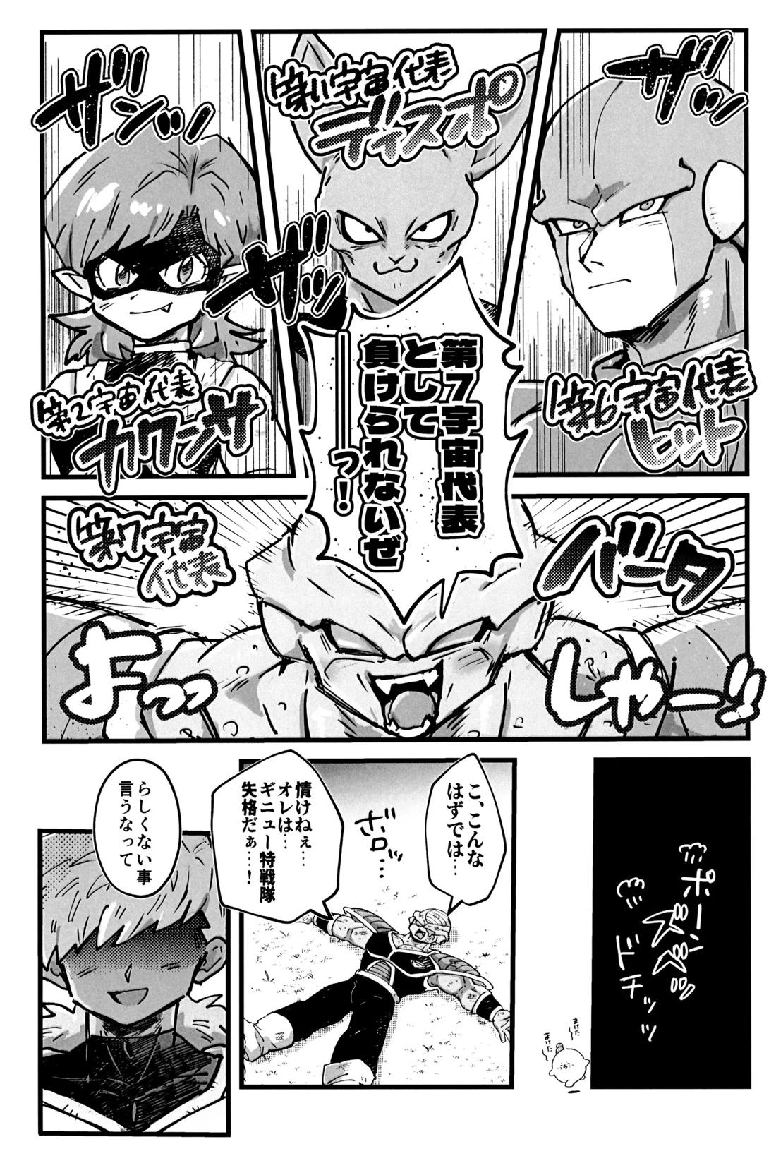凸と凹 24ページ