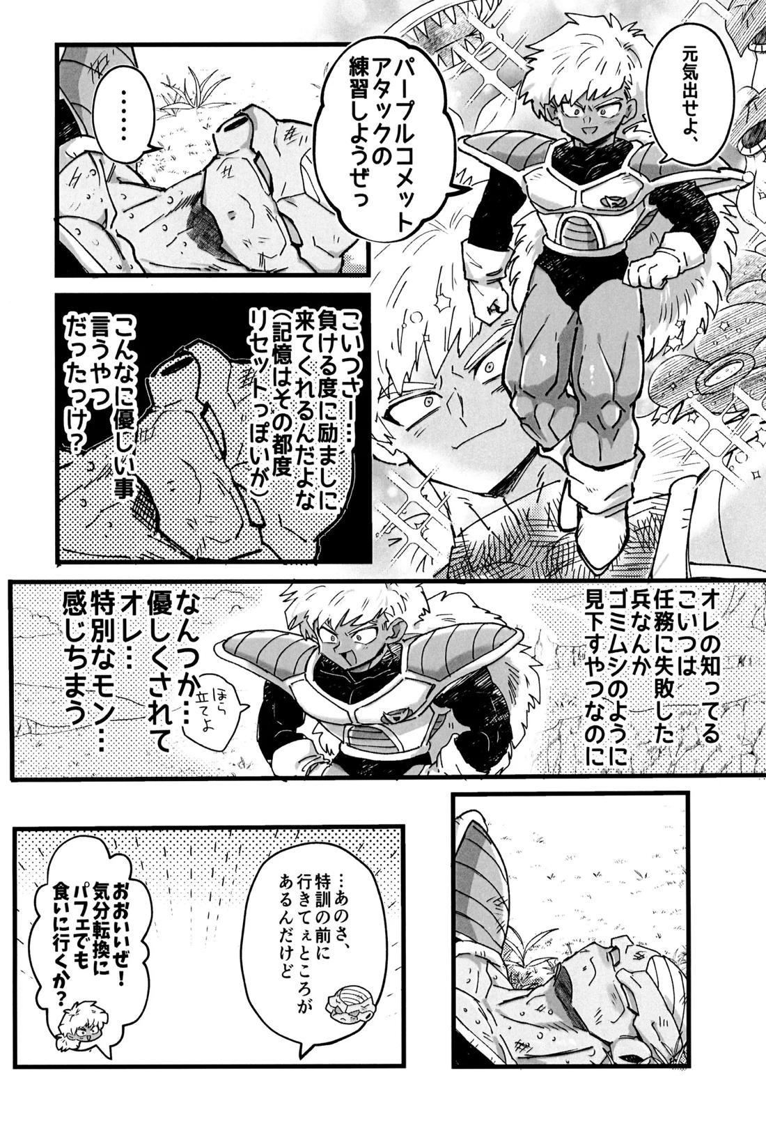 凸と凹 25ページ