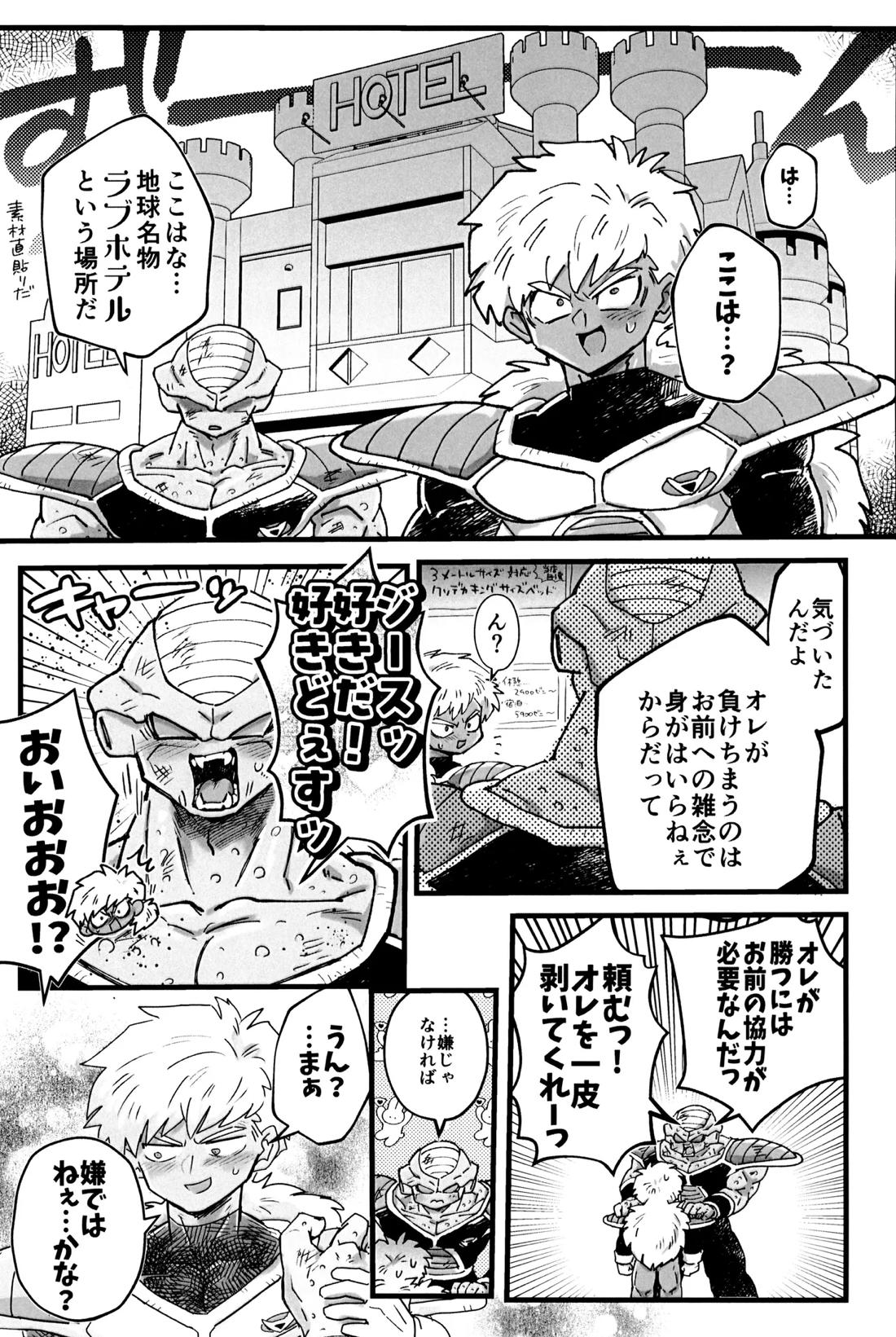 凸と凹 26ページ