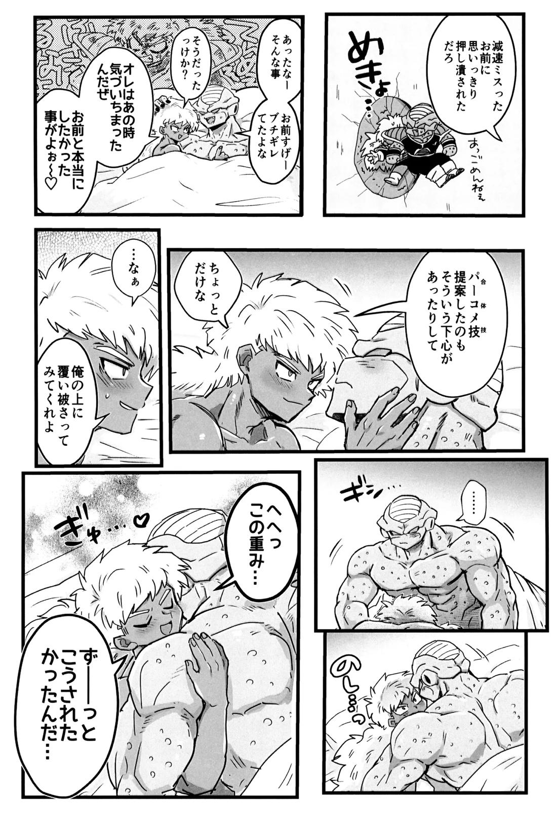 凸と凹 30ページ