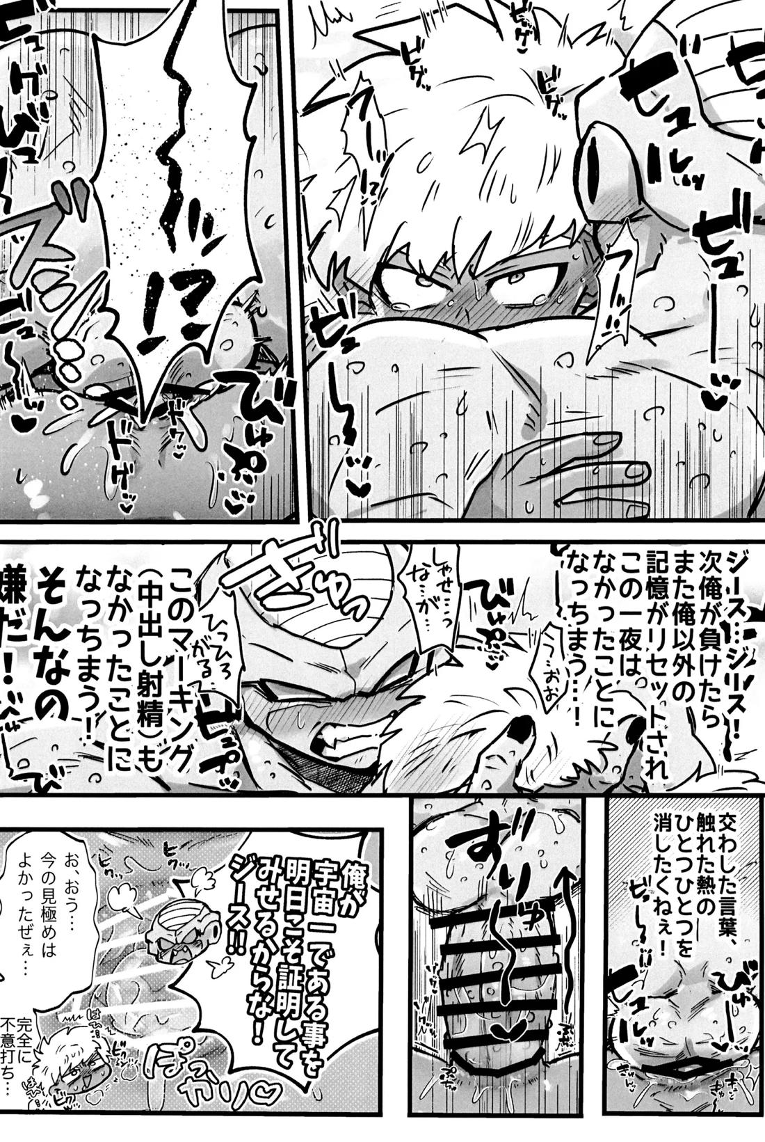 凸と凹 31ページ