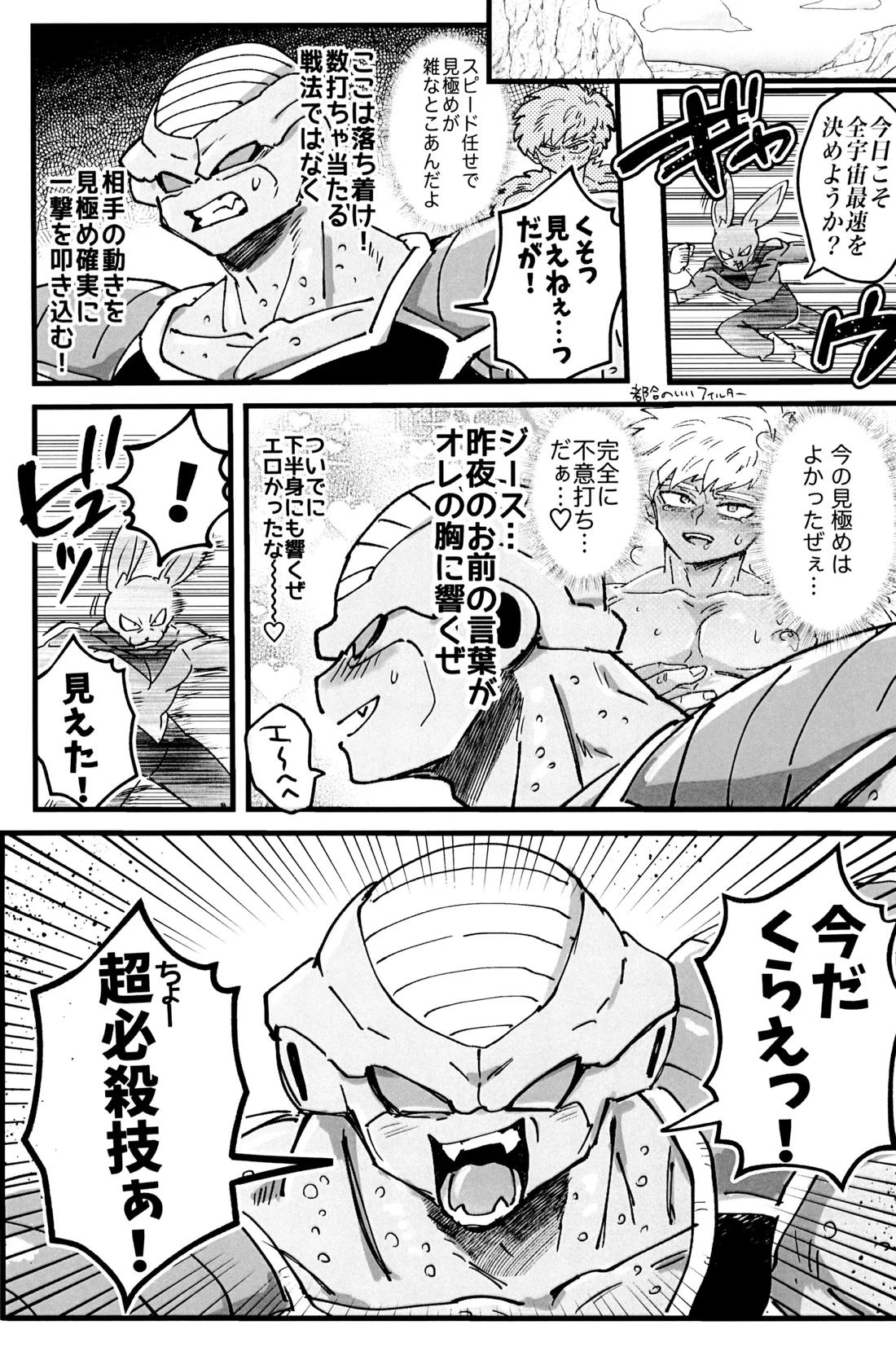 凸と凹 32ページ