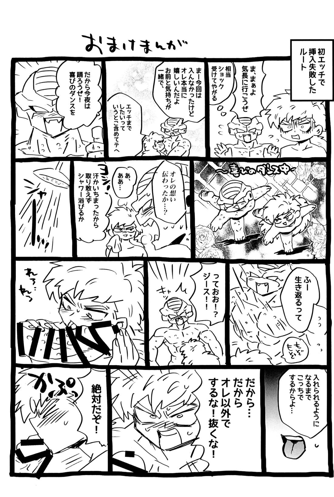 凸と凹 34ページ