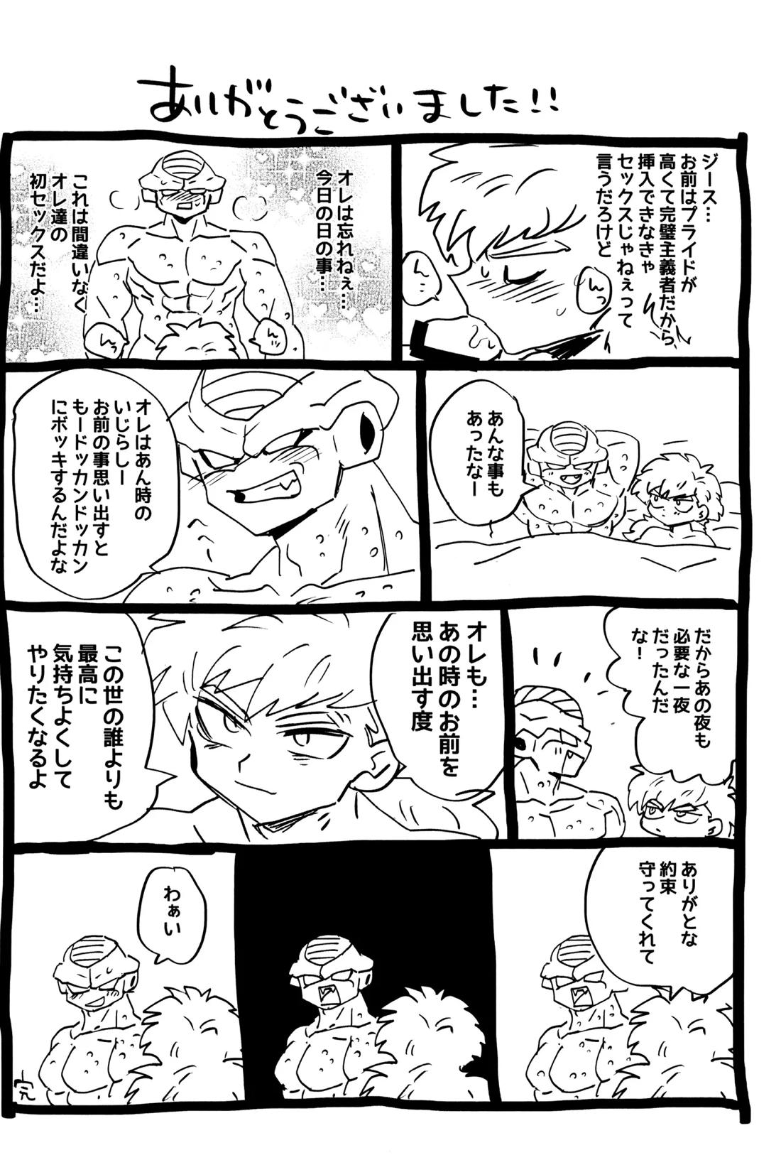 凸と凹 35ページ