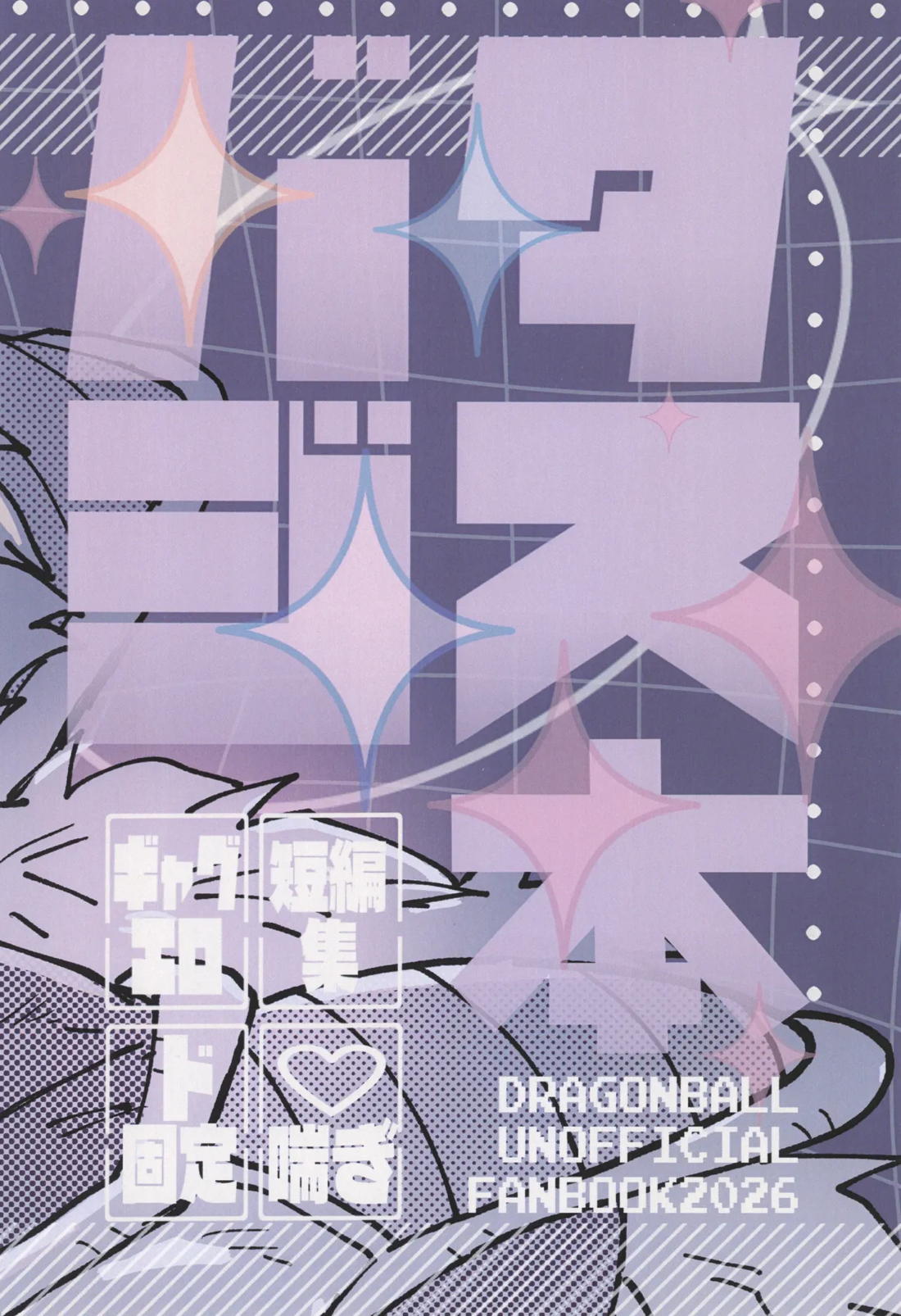 凸と凹 37ページ