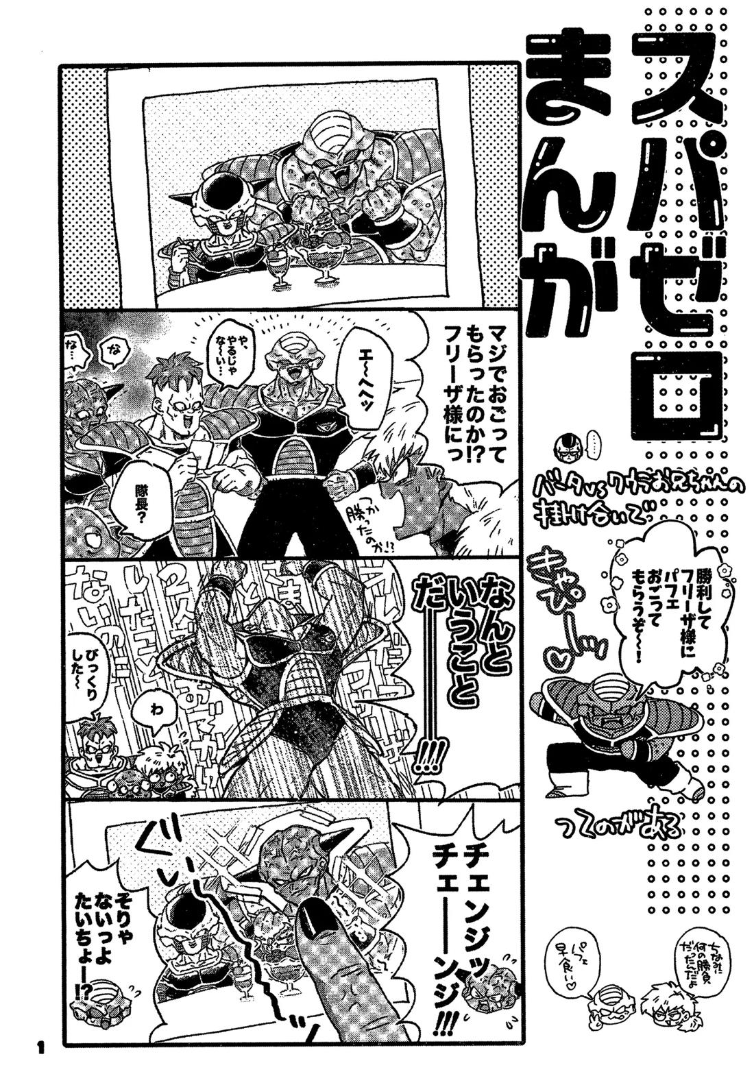 凸と凹 40ページ