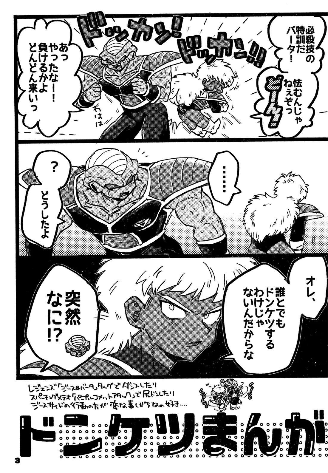 凸と凹 42ページ