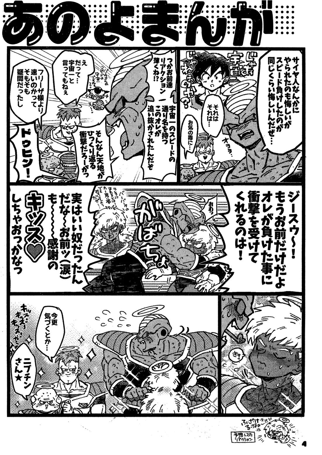 凸と凹 43ページ