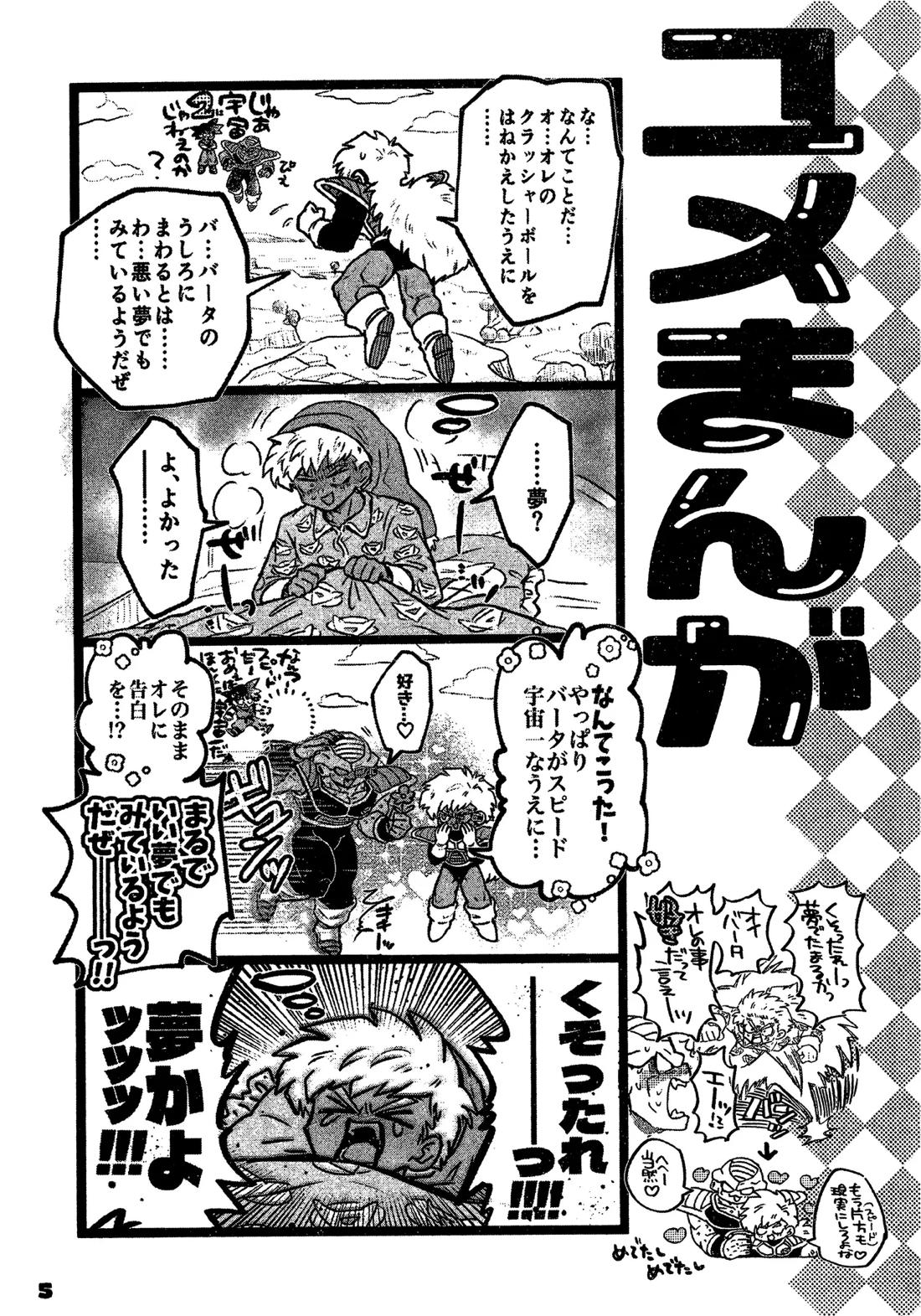 凸と凹 44ページ