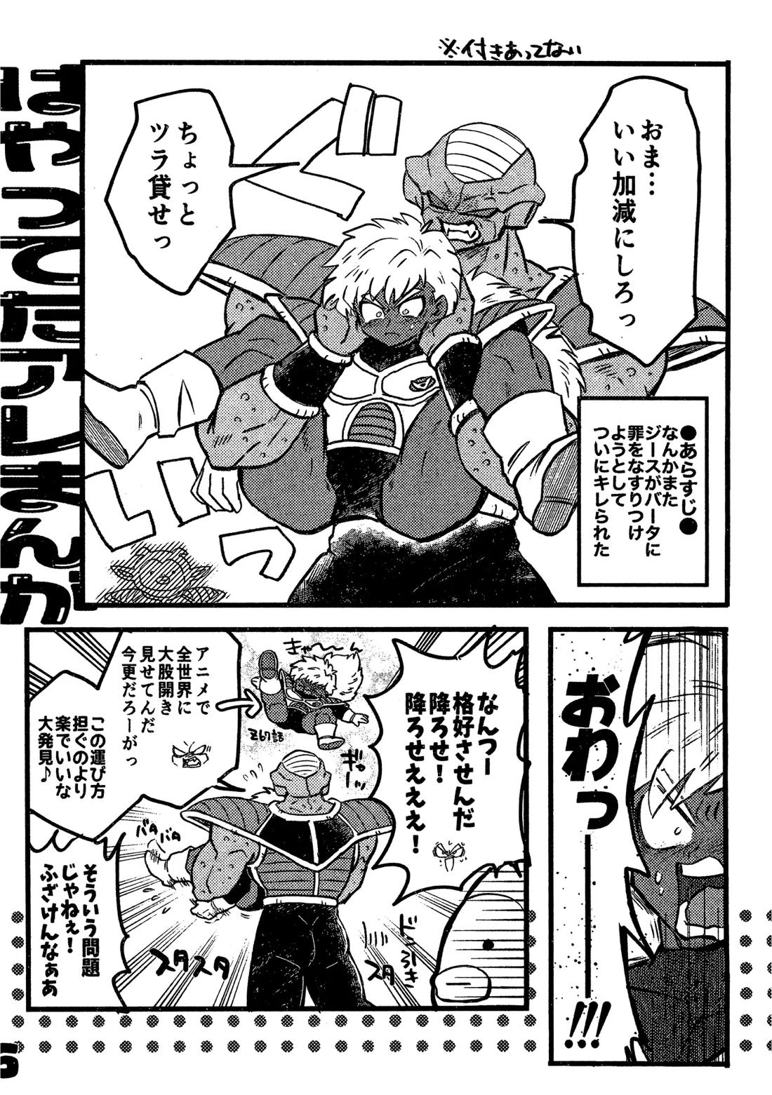 凸と凹 45ページ