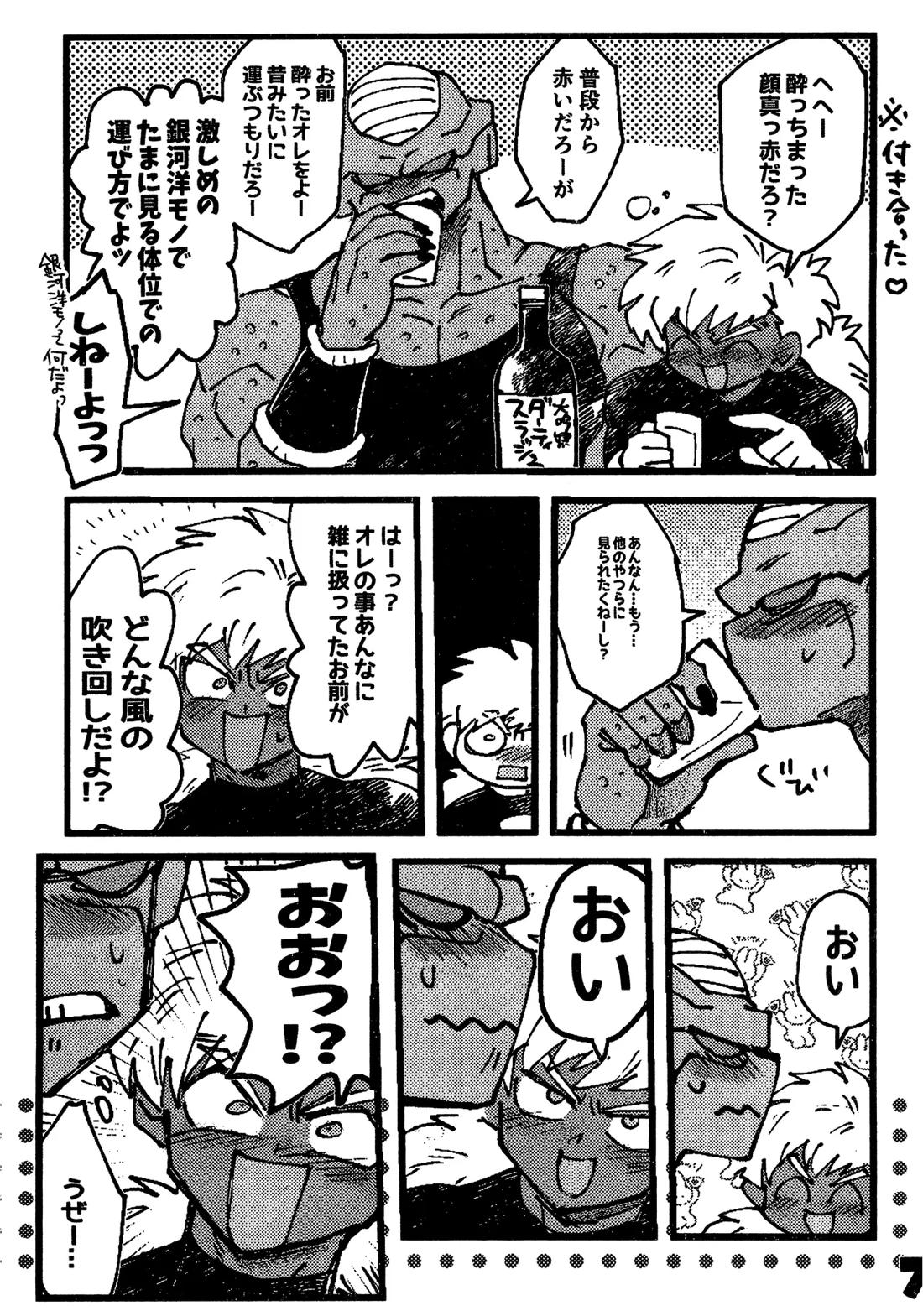 凸と凹 46ページ