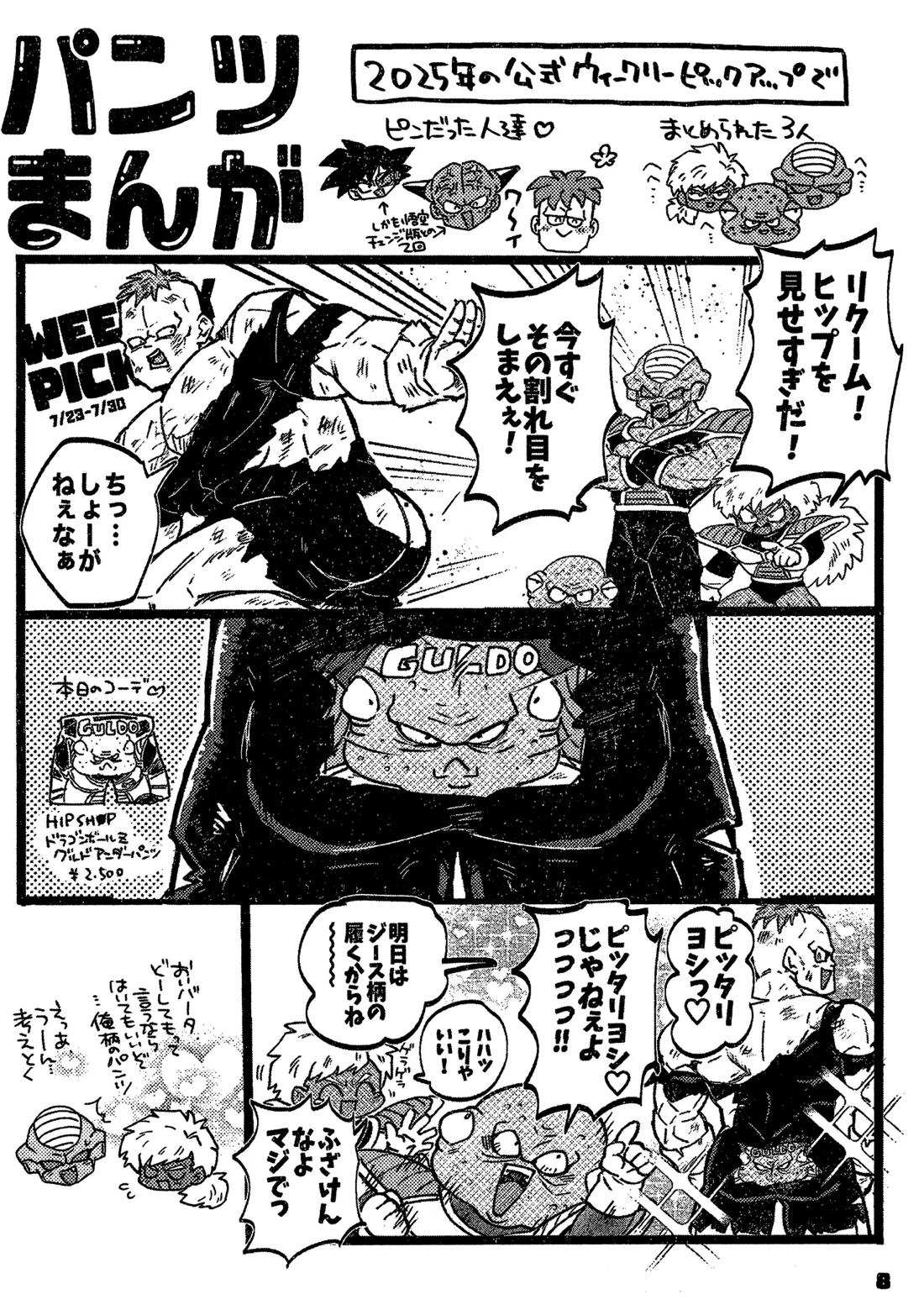 凸と凹 47ページ