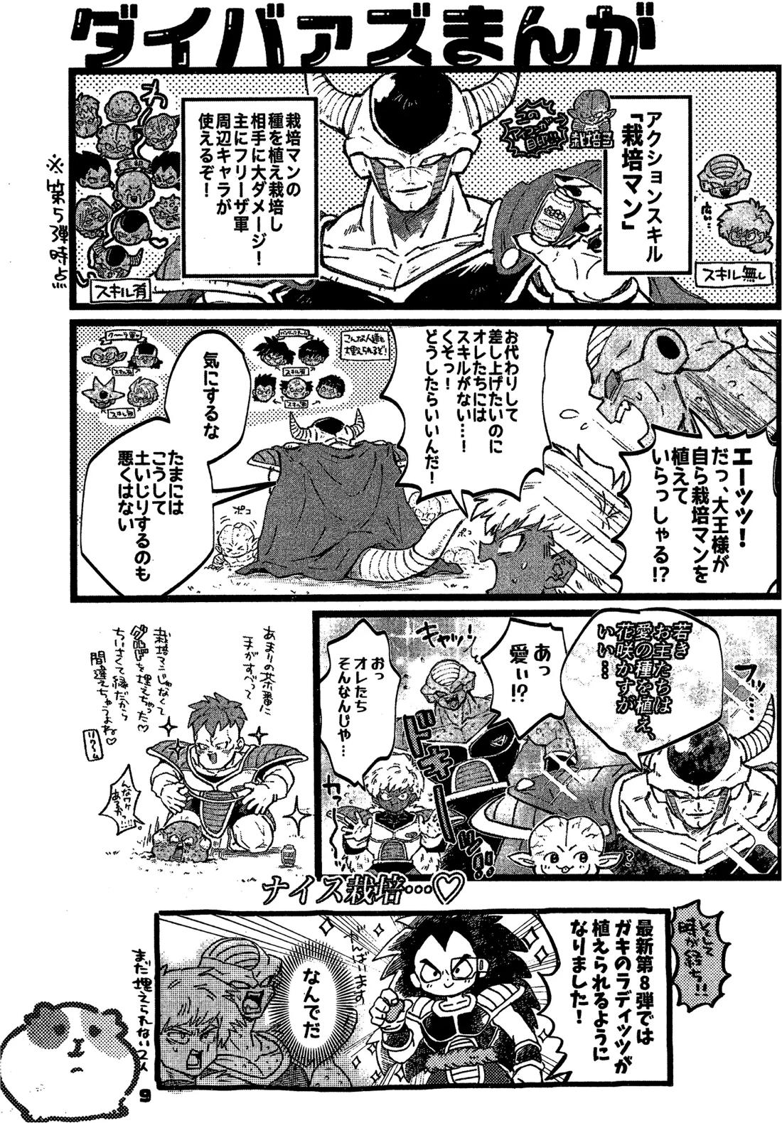 凸と凹 48ページ