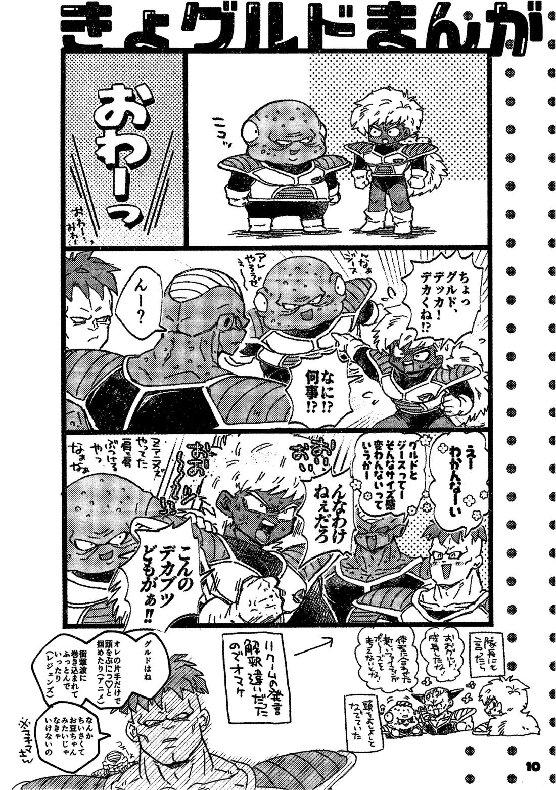 凸と凹 49ページ
