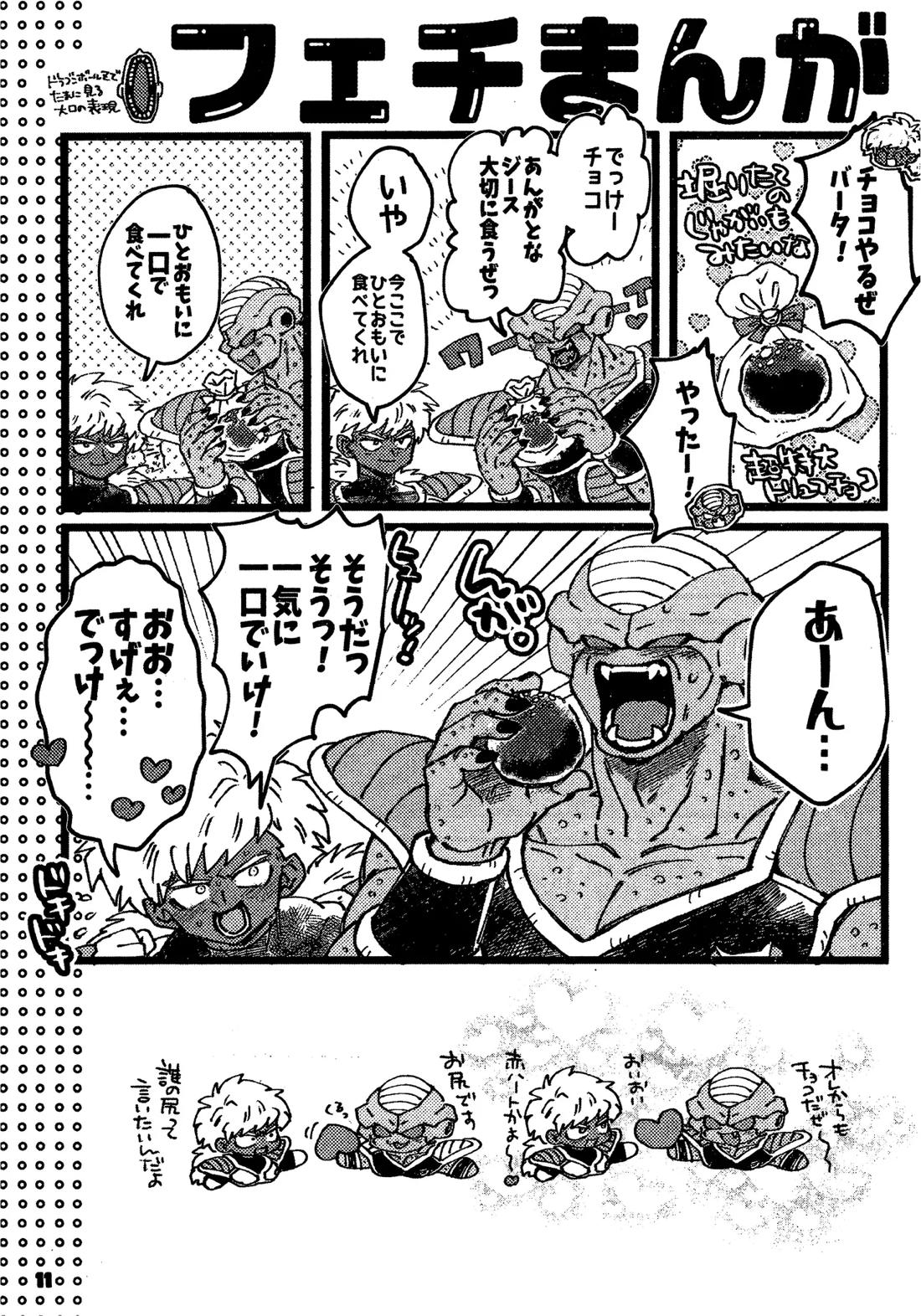 凸と凹 50ページ